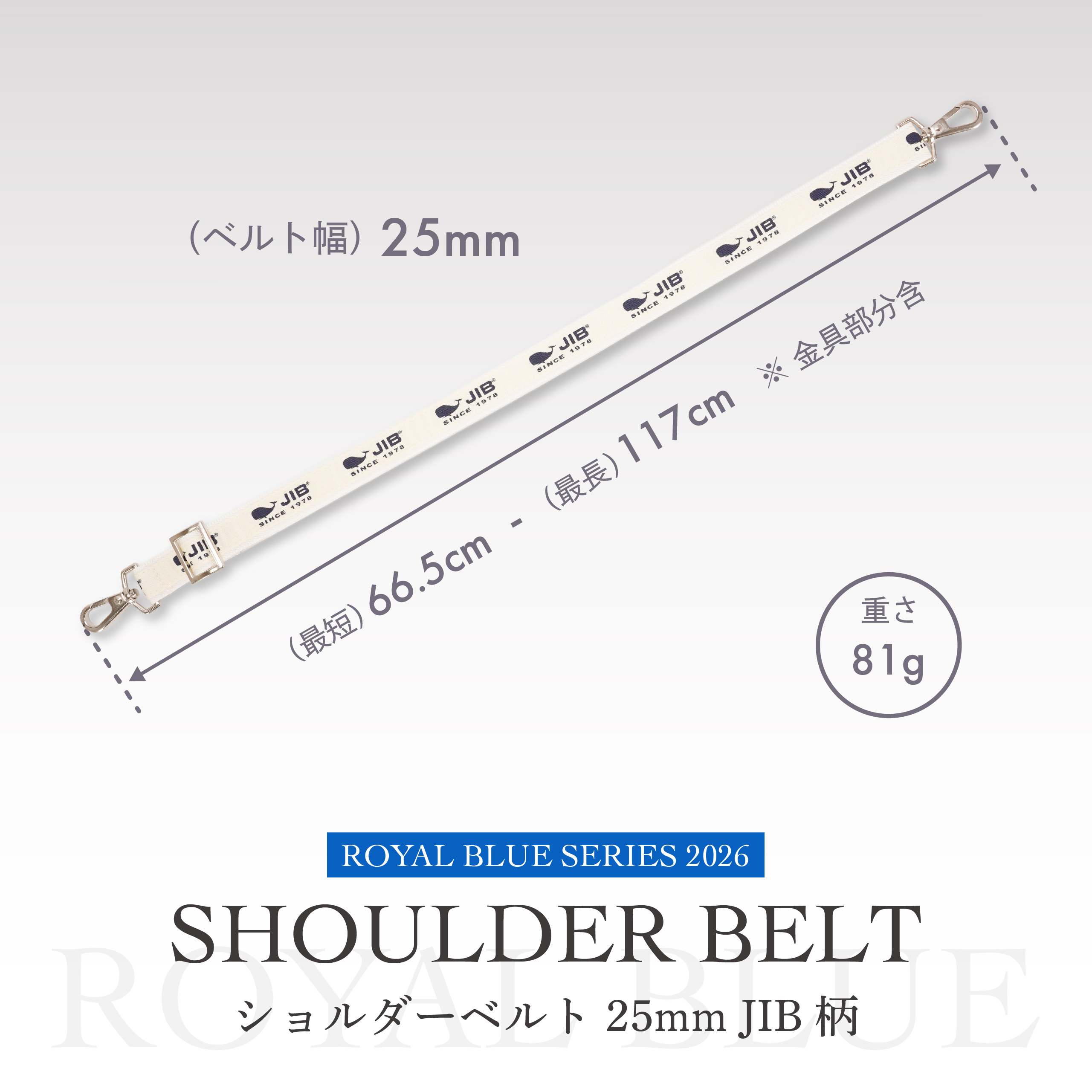 webimage_2607_royal-blue-series_sb_c-02 | JIB