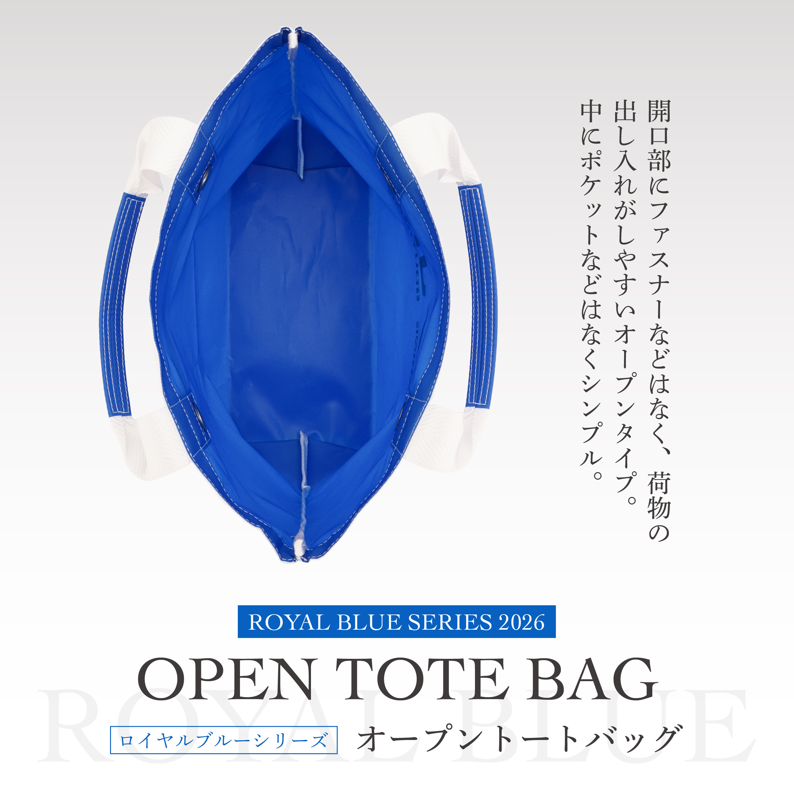 webimage_2607_royal-blue-series_t_d-02 | JIB