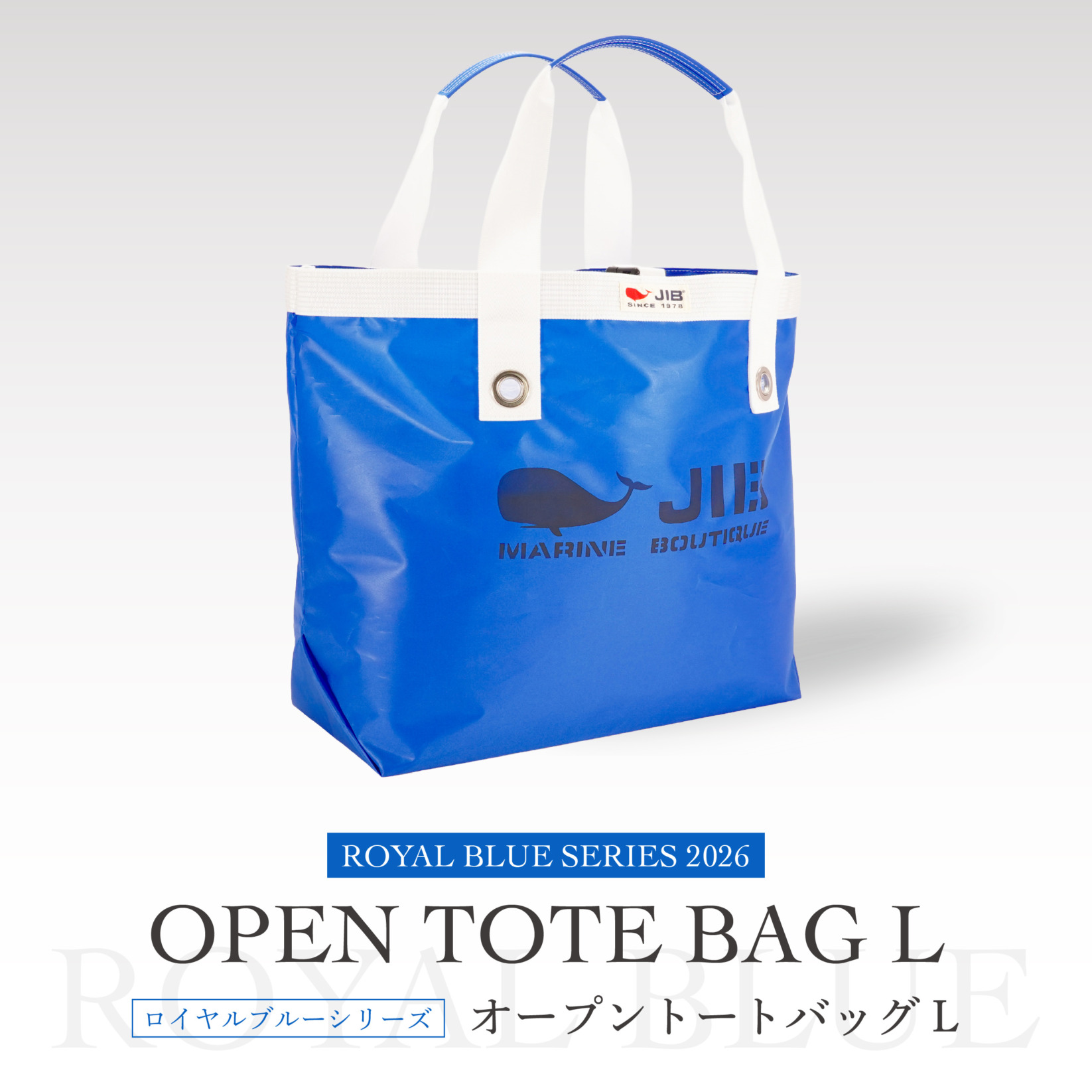 ロイヤルブルー2026●オープントートバッグL
