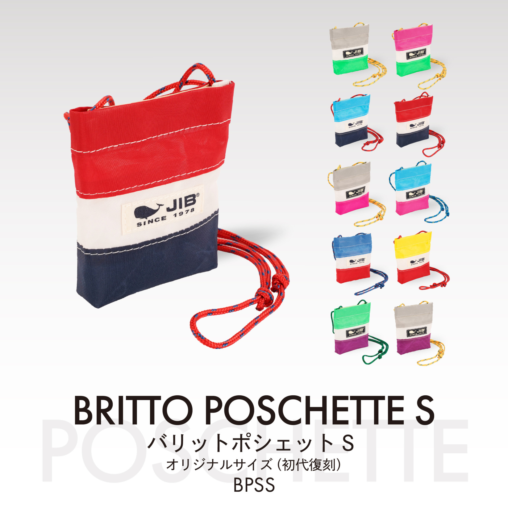 バリットポシェット S　オリジナルサイズ（初代復刻）