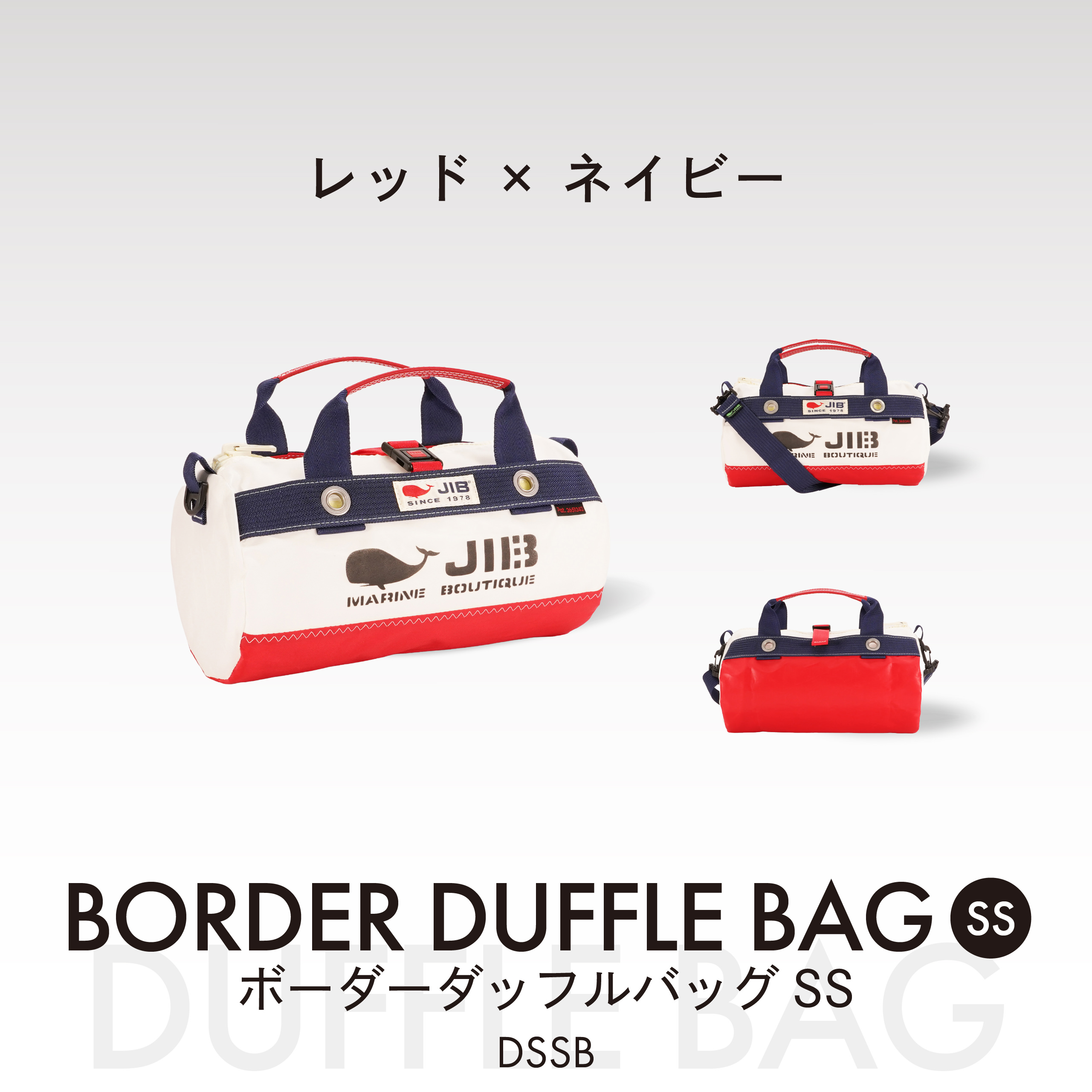 完売カラー　JIB ダッフルバッグ　M ショルダー付き　チア　37L ネーム無し webimage_2609_dssb_f-08 | JIB