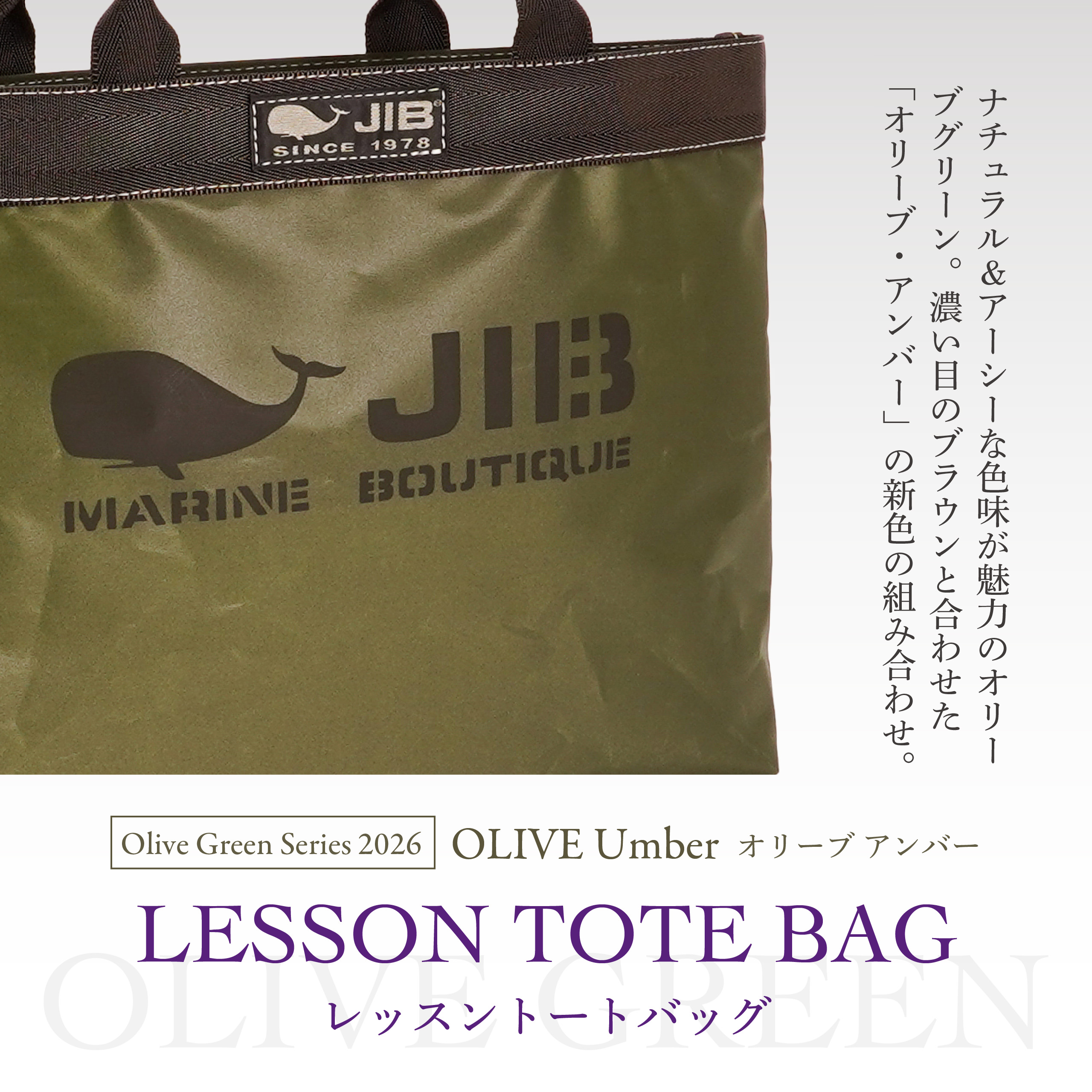 webimage_2610_olive-green-series_lts_d-01 | JIB