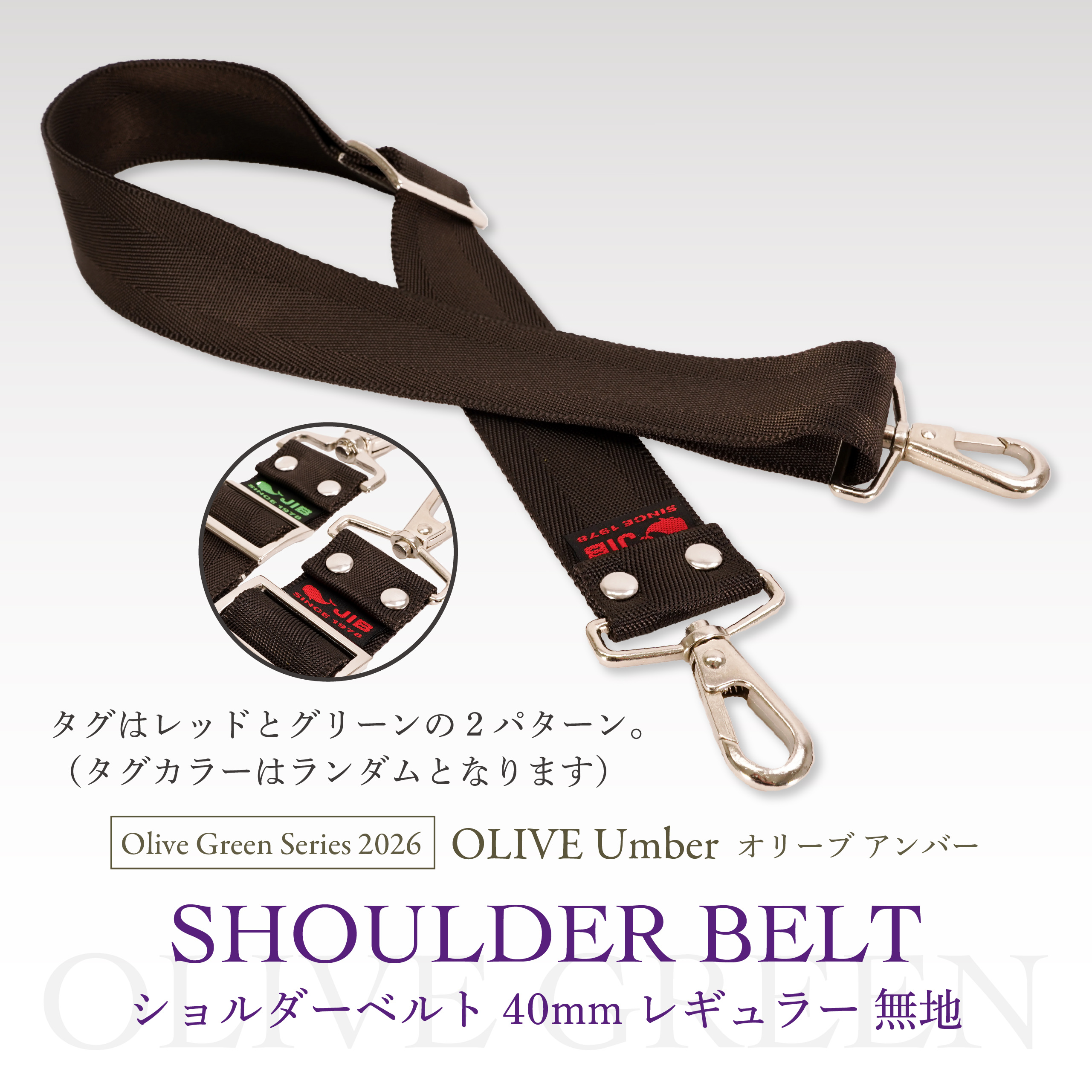 webimage_2610_olive-green-series_sb_b-03 | JIB